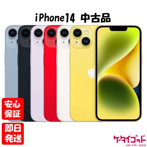 楽天市場】iphone14 512gbの通販