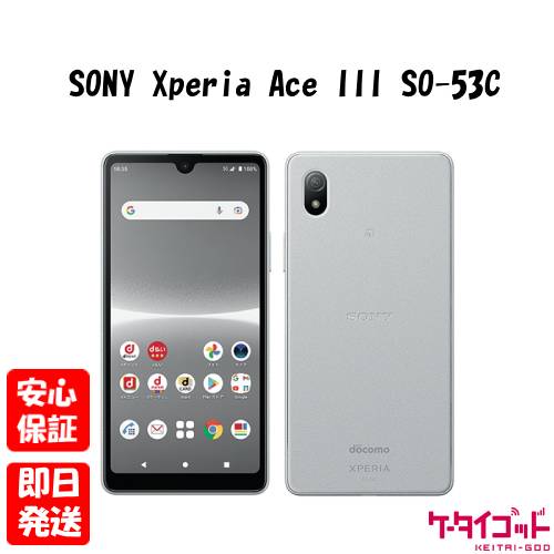 楽天市場】【新品】Xperia Ace III グレー 64 GB auの通販