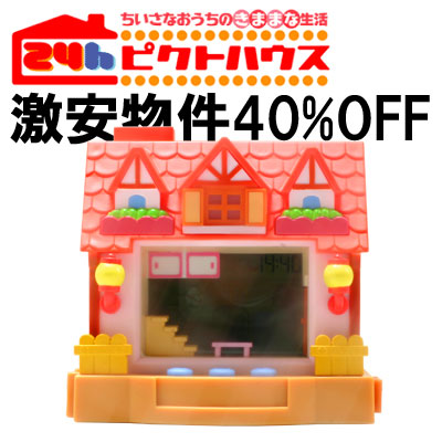 楽天市場】【販売終了】つなげても楽しめる♪24hピクトハウス(オレンジ