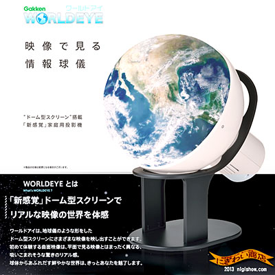 楽天市場】【販売完全終了】 Gakken Sta:Ful 家庭用ドーム型スクリーン