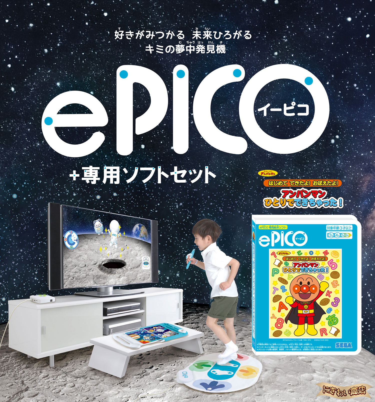 楽天市場】【専用ソフトセット】 ePICO たいけん100エディション +