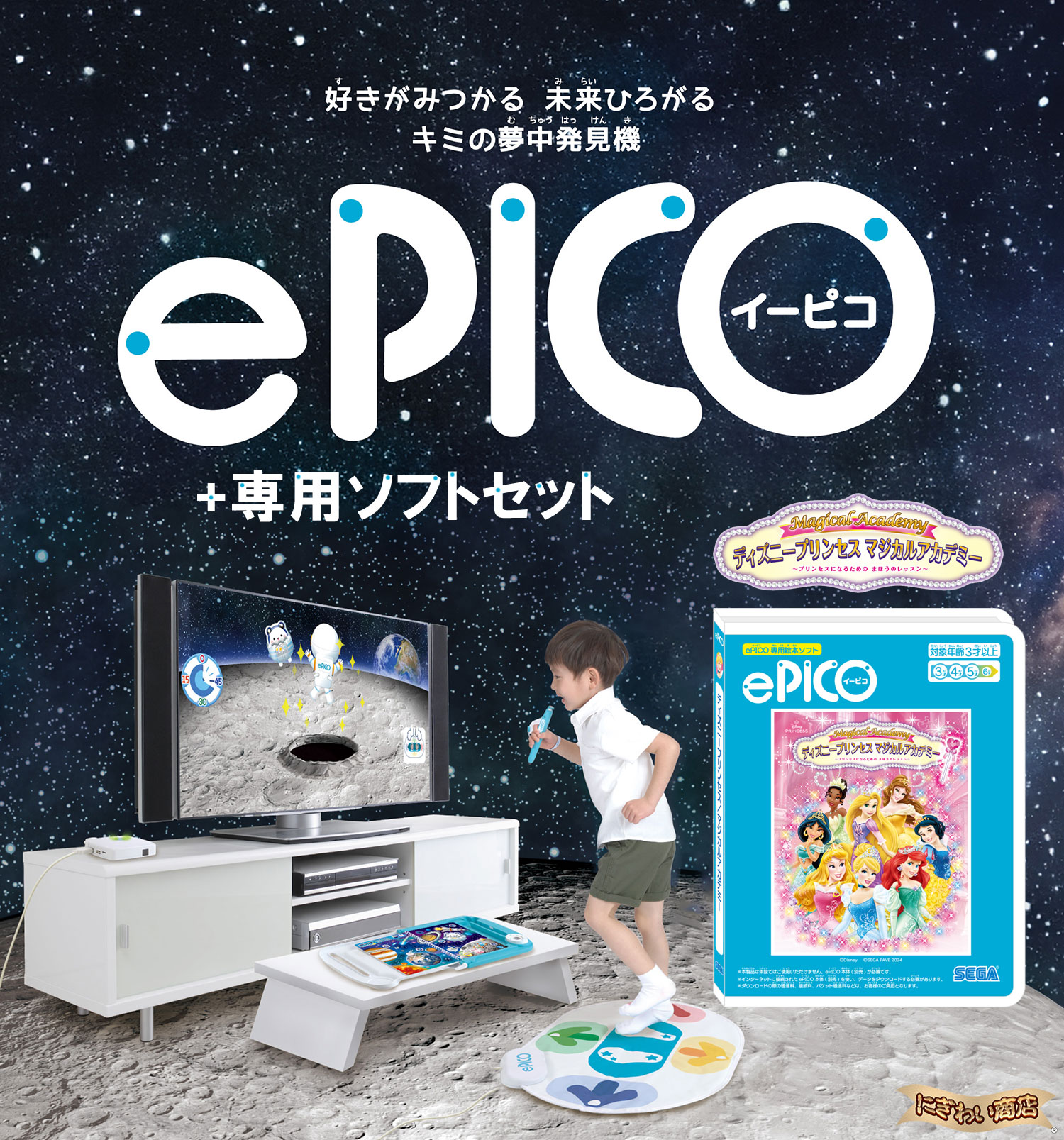 楽天市場】【専用ソフトセット】 ePICO たいけん100エディション +