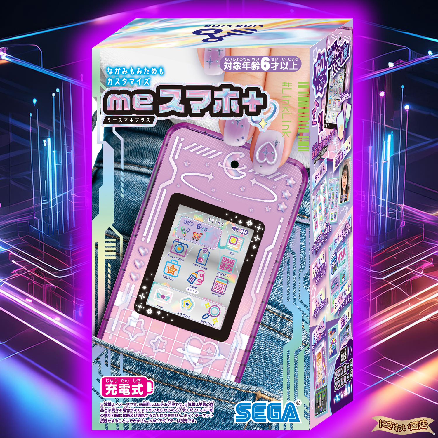 楽天市場】meスマホ＋ エモきゅんパープル 【在庫アリ】 : 変テコ雑貨