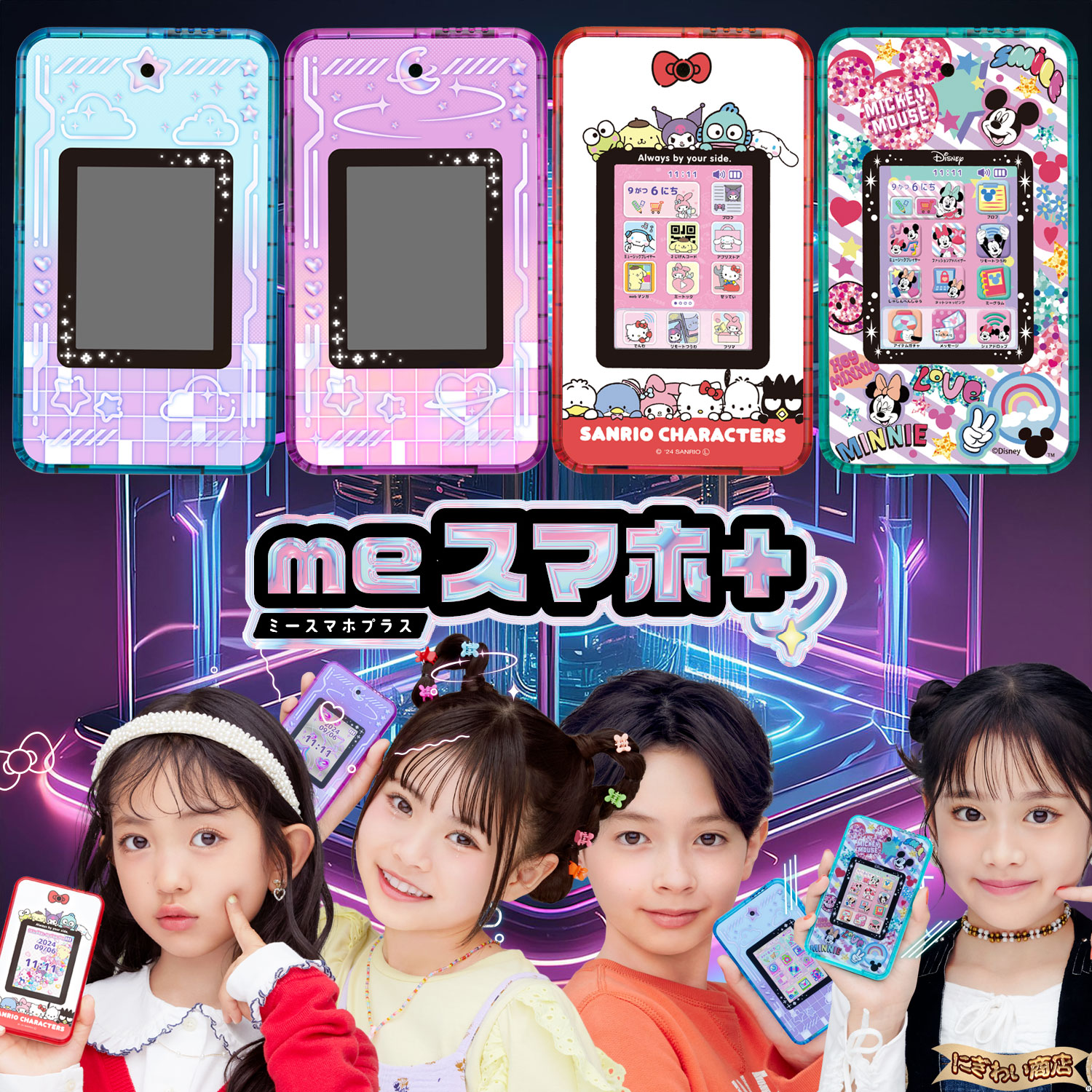 楽天市場】meスマホ＋ エモきゅんパープル 【在庫アリ】 : 変テコ雑貨