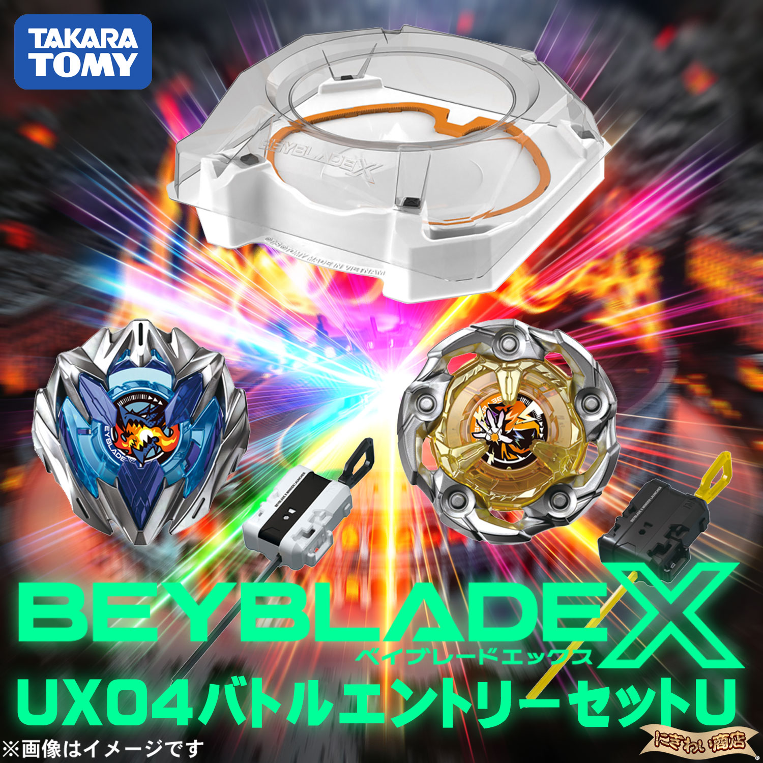 楽天市場】BEYBLADE X UX-04 バトルエントリーセットU 【在庫アリ