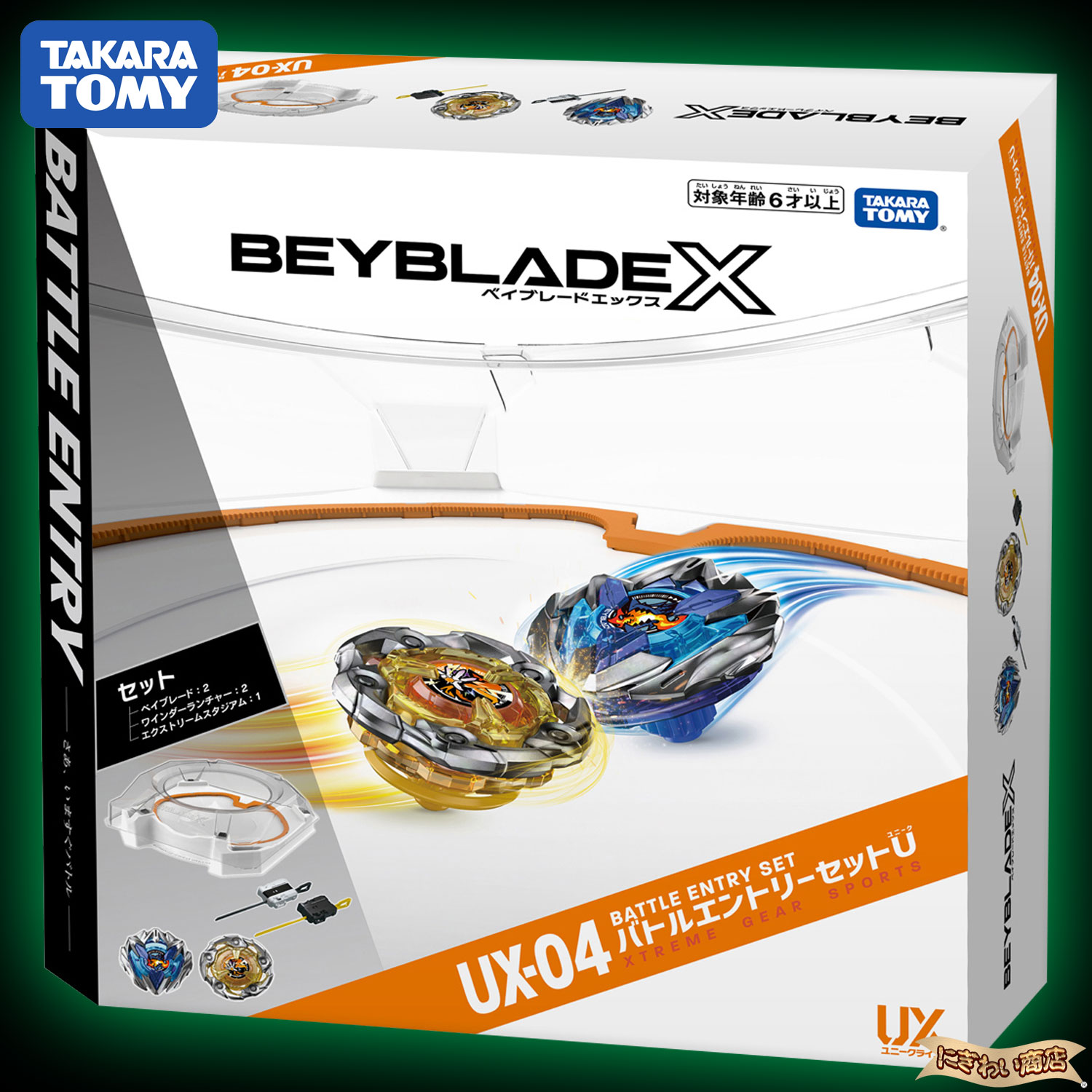 楽天市場】BEYBLADE X UX-04 バトルエントリーセットU 【在庫アリ