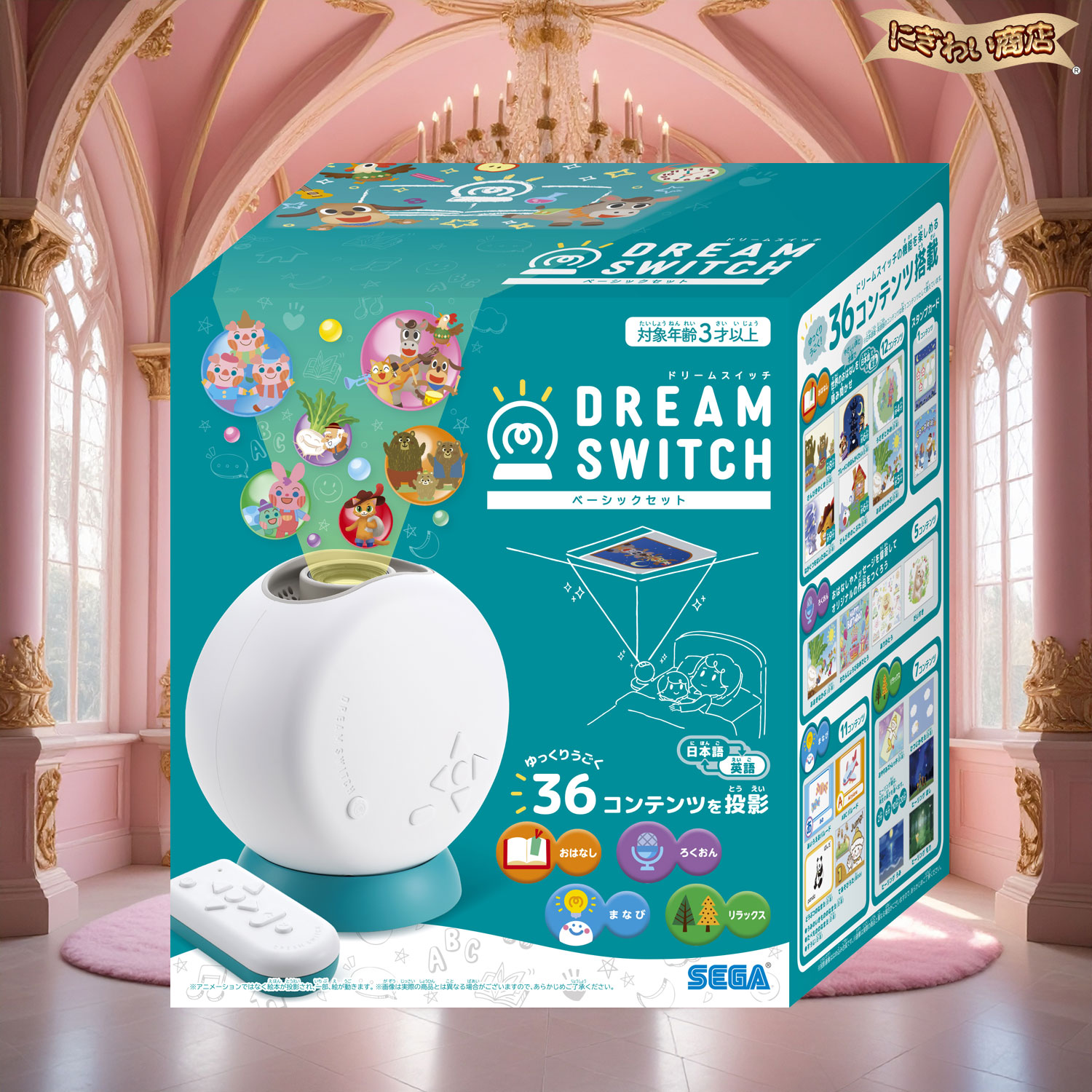 楽天市場】【セット】 DREAM SWITCH（ドリームスイッチ）ベーシック