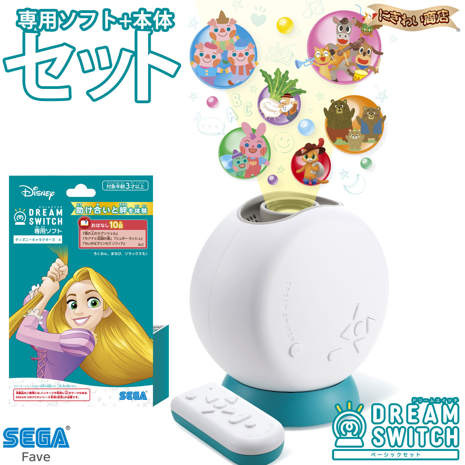 楽天市場】【セット】 DREAM SWITCH（ドリームスイッチ）ベーシック