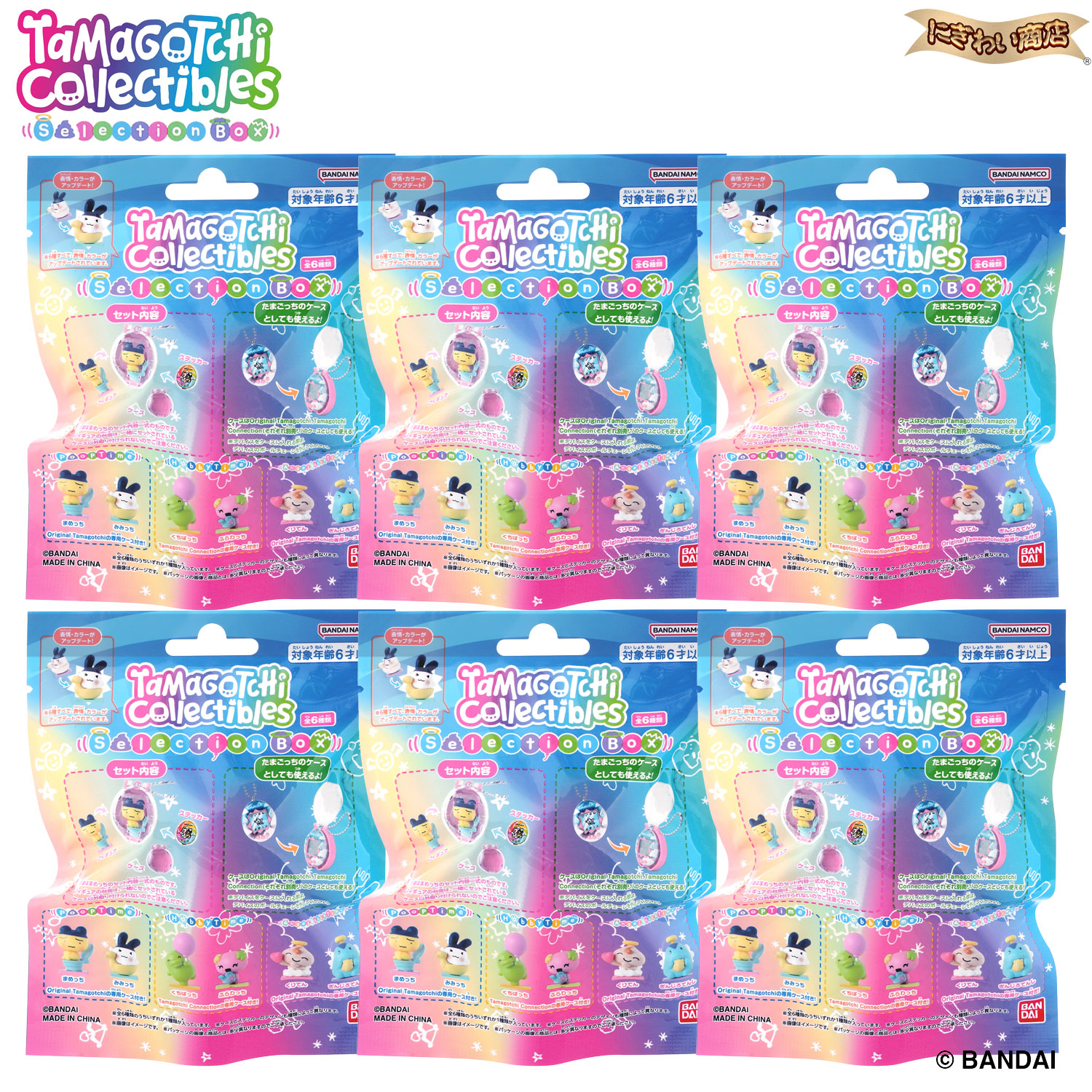 楽天市場】【6pacセット】 Tamagotchi Collectibles Selection Box 6