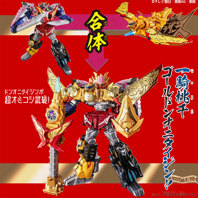 楽天市場】【販売終了】【3体合体セット/トラドラオニタイジン極】 暴