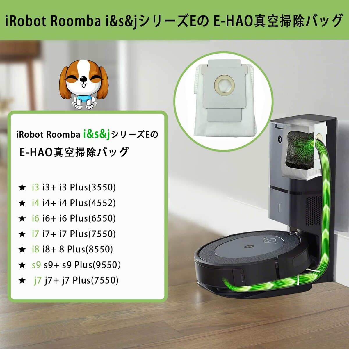 楽天市場】ルンバ用 互換品 i7+ i3 E5 E6 S9に対応 iRobot 紙バック