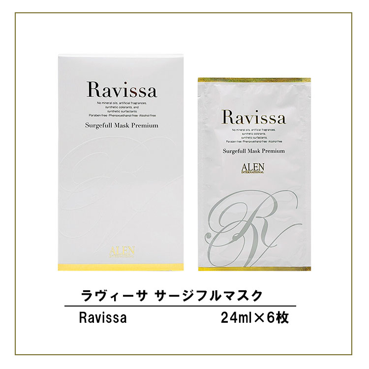 楽天市場】ラヴィーサ Ravissa サージフルマスク プレミアム24ml×6枚