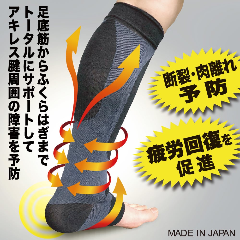 楽天市場】アキレス腱保護サポーターEX左右兼用1個入り(片足分)剣道