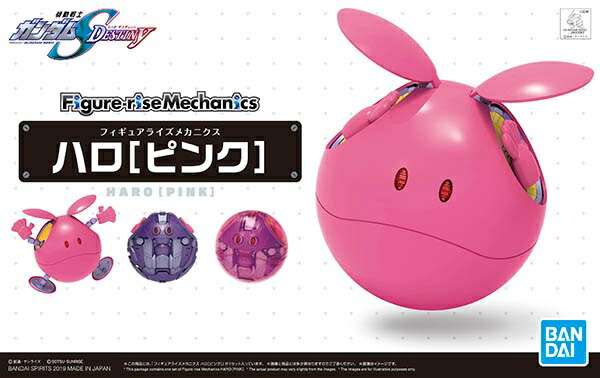 楽天市場】機動戦士ガンダムSEED 1／1 マスコットロボ ハロ2 （ピンク