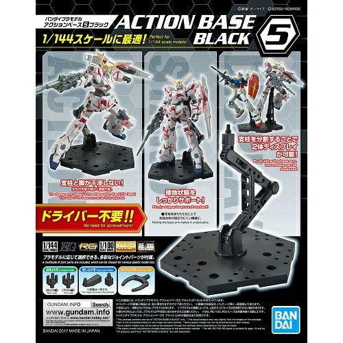 楽天市場】アクションベース5 ブラック【新品】 ガンプラ プラモデル