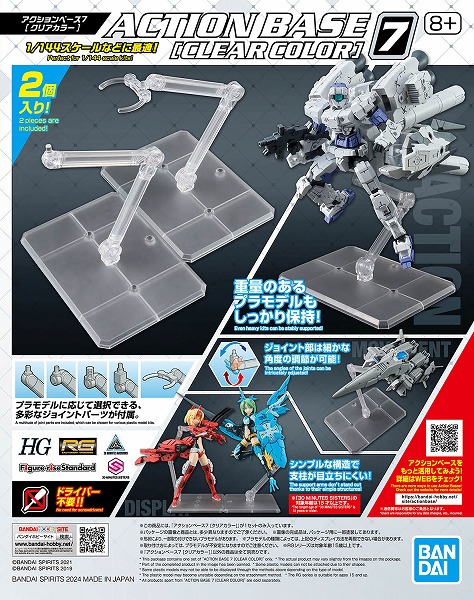 楽天市場】アクションベース7 [クリアカラー]【新品】 ガンプラ