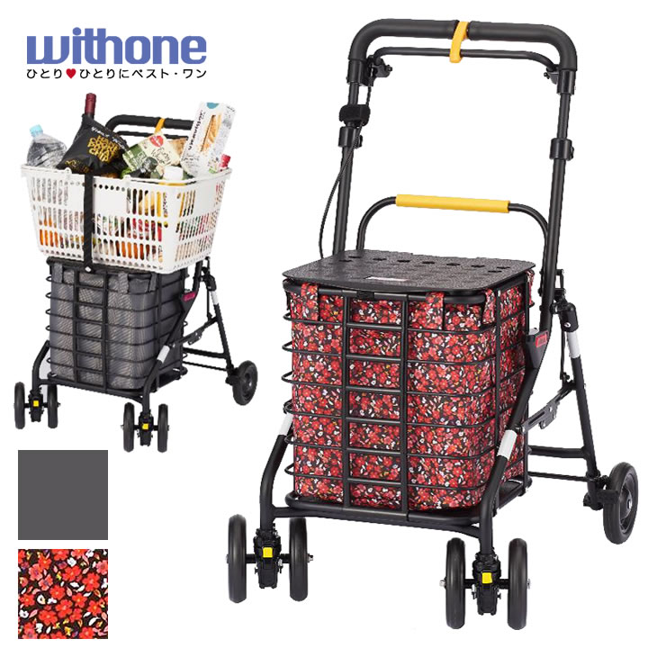 メル88408様 未使用品 ウィズワン ショッピングカート BP-NB メル88408