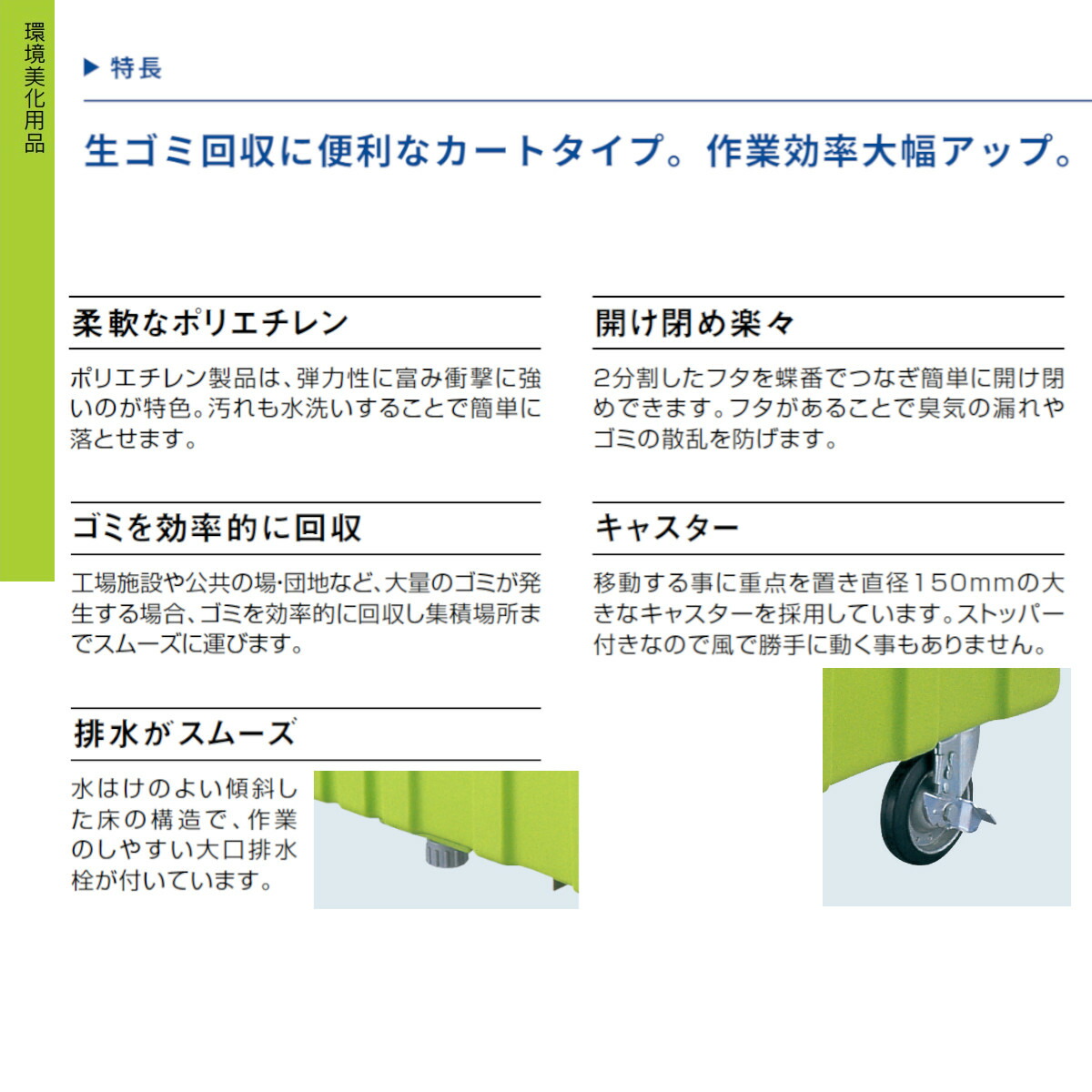 楽天市場】カイスイマレン フォークリフト用 エコカート H800CT 容量