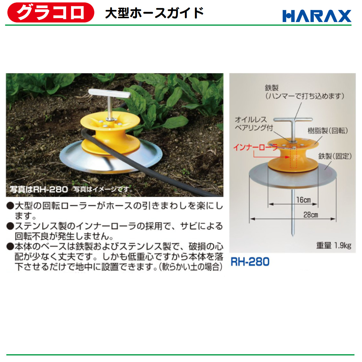 楽天市場】ハラックス 大型ホースガイド RH-280 RH280 グラコロ ホース