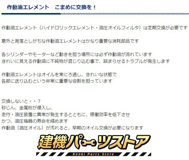 エレメント セット 日立 ZX240LC-5B 【O-402 F-410W F-409 A-403AB H