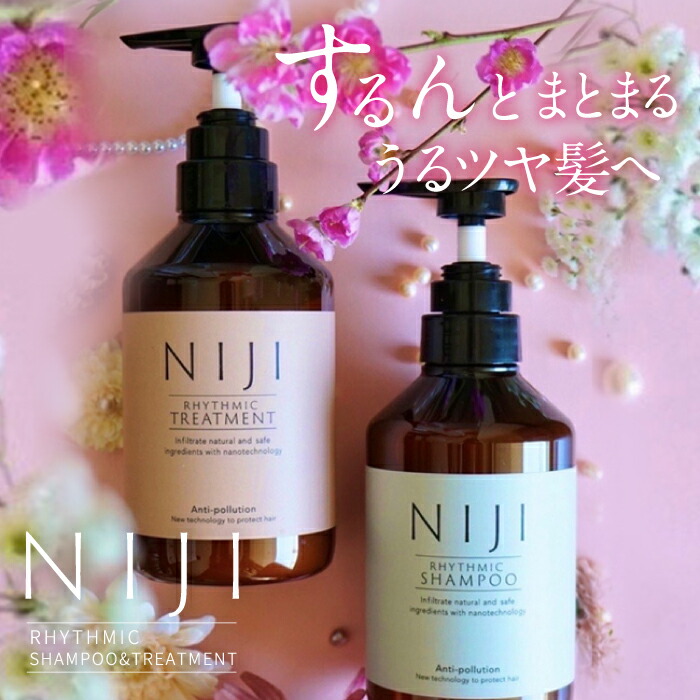 楽天市場】【お試し セット 7日間 】 ニジ リズミック シャンプー