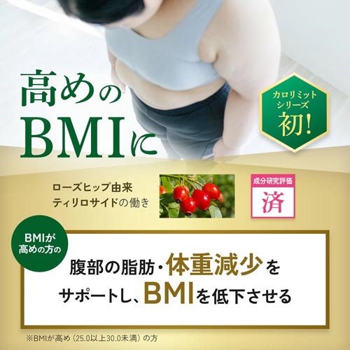 楽天市場】プレミアムカロリミット(273mg×120粒)【ファンケル】 : 楽天