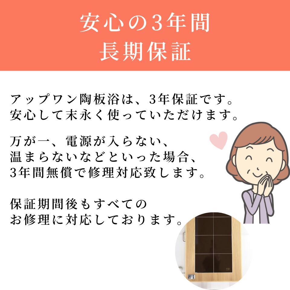 楽天市場】【公式店】【アップワン陶板浴】サンドベージュ・シングル