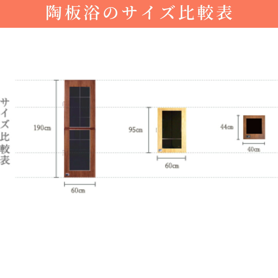 楽天市場】【公式店】【アップワン陶板浴】サンドベージュ・mini