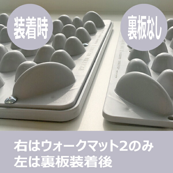 楽天市場】【ウォークマット2裏板セット】官足法正規品足つぼ マット