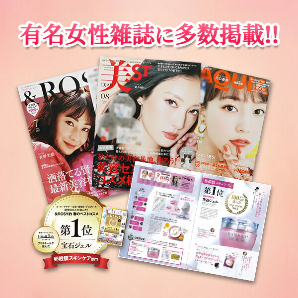 楽天市場】【エントリーでポイント10倍】健康家族公式 RANRICH 宝石