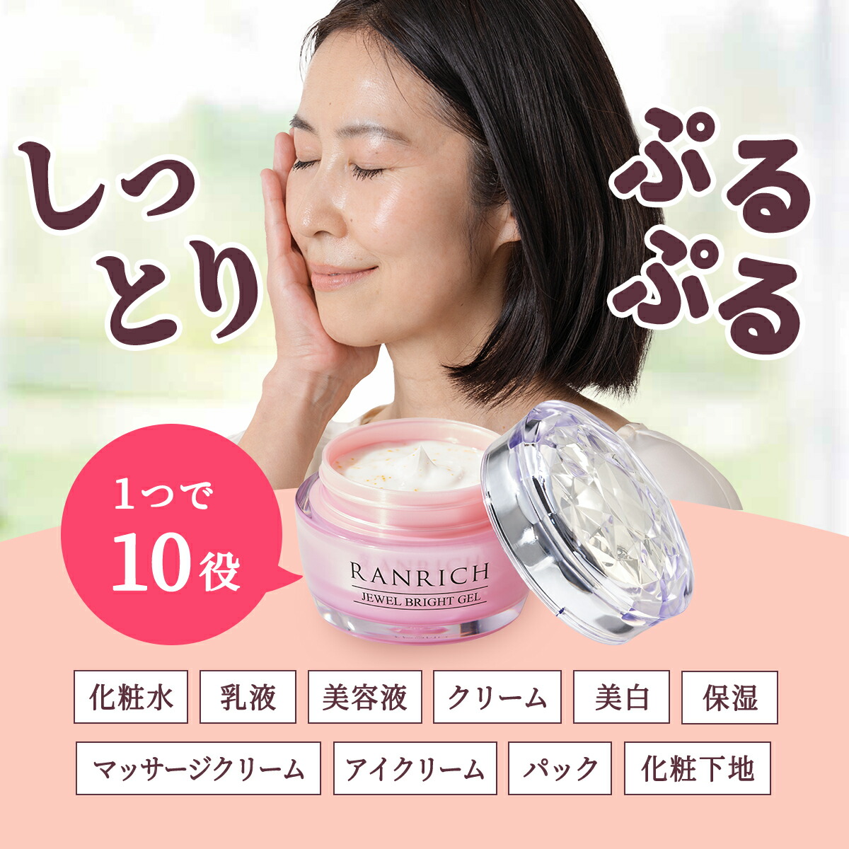 楽天市場】【エントリーでポイント10倍】健康家族公式 RANRICH 宝石