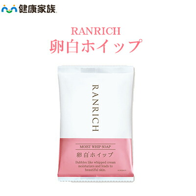 楽天市場】【エントリーでポイント10倍】健康家族公式 RANRICH 卵白