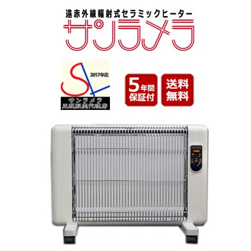 楽天市場】【メーカー直送】サンラメラ 0621型 ミルキーホワイト