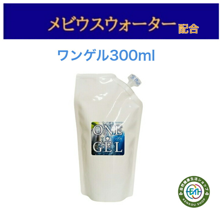 楽天市場】【ポイント5倍】【スプレーボトル付き】ONE GEL ワンゲル
