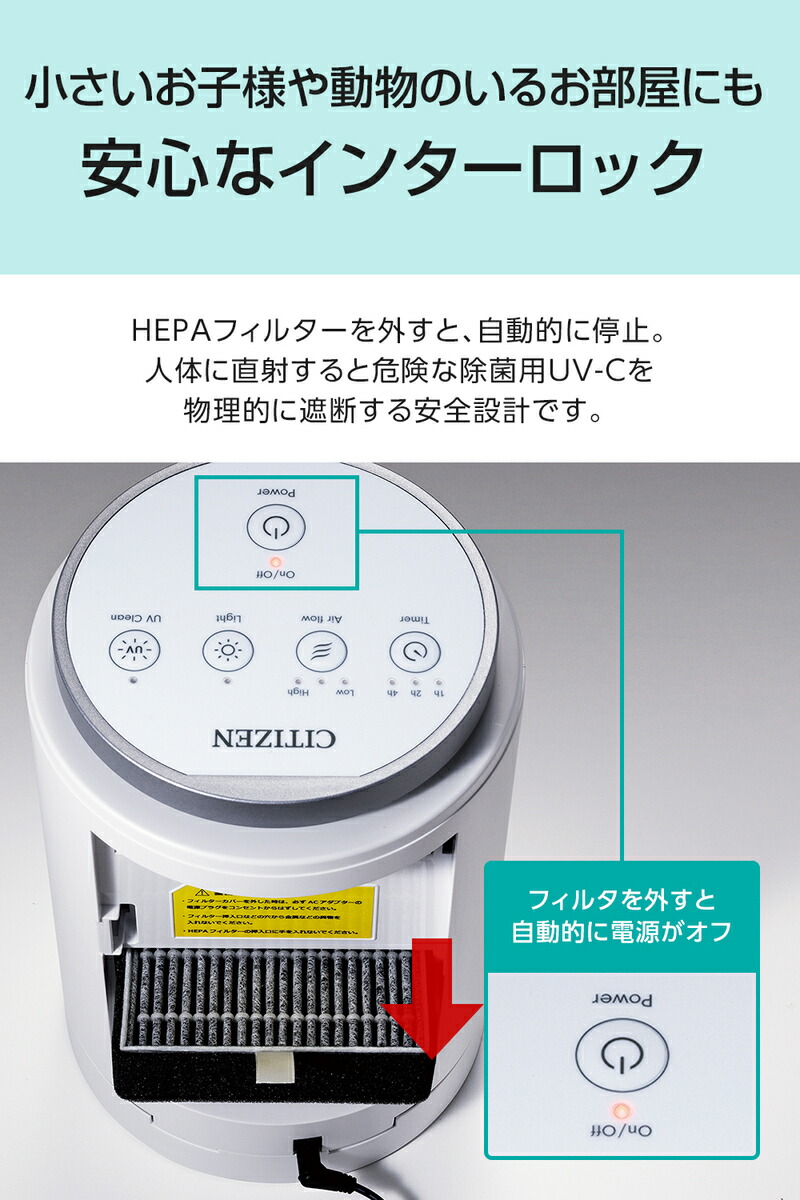 楽天市場】【2年保証】 シチズン UV除菌 空気清浄機 APUA910 除菌 UV-C