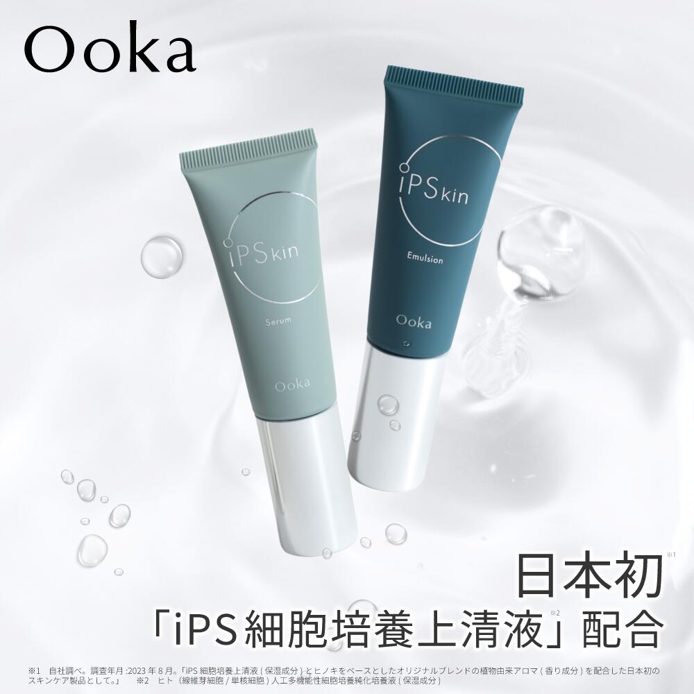 楽天市場】【 Ooka iPスキンバランサー / iPスキンエマルジョン 】日本