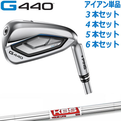 楽天市場】ピン G440 アイアン PING GOLF G440 IRON KBS TOUR LITE