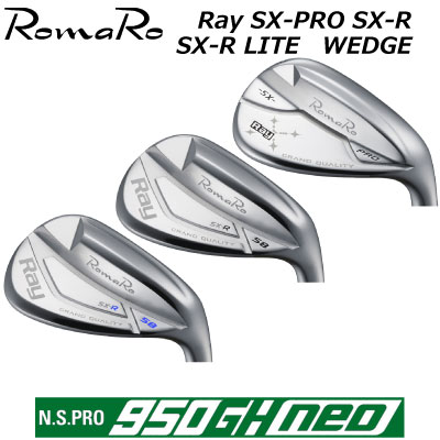 楽天市場】ROMARO SX-PRO WEDGE SX-R WEDGE RaySX-R LIGHT WEDGE