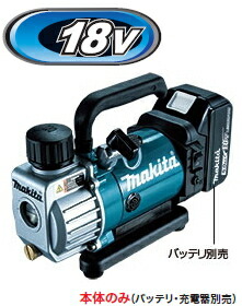 楽天市場】マキタ電動工具 18V充電式真空ポンプ VP180DZ（本体のみ