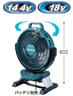 楽天市場】マキタ 扇風機 cf300dzの通販