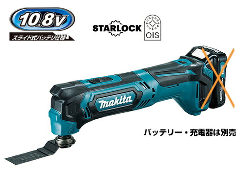 楽天市場】マキタ電動工具 10.8V充電式マルチツール TM30DZ（本体のみ