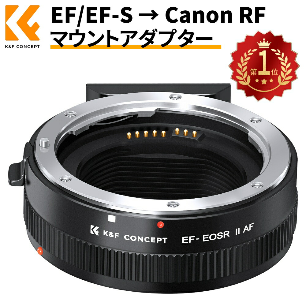 楽天市場】【楽天1位☆】 EF-EOS R キヤノン 電子マウントアダプター
