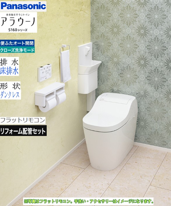 楽天市場】在庫あり パナソニック アラウーノ XCH1601RWSK 床排水