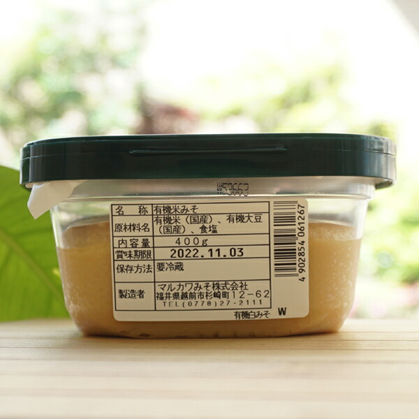 楽天市場】自然栽培の大豆と米使用 有機 白みそ 匠の技/400g【マルカワ