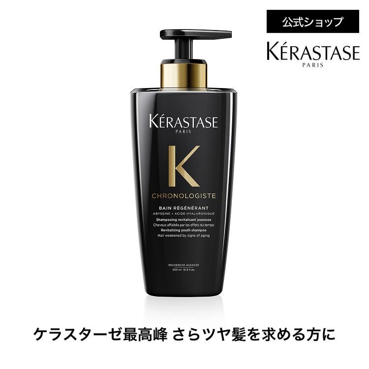 A☆ページ　ケラスターゼ クロノロジスト テルミック - クロノロジスト - 洗い流さないヘア