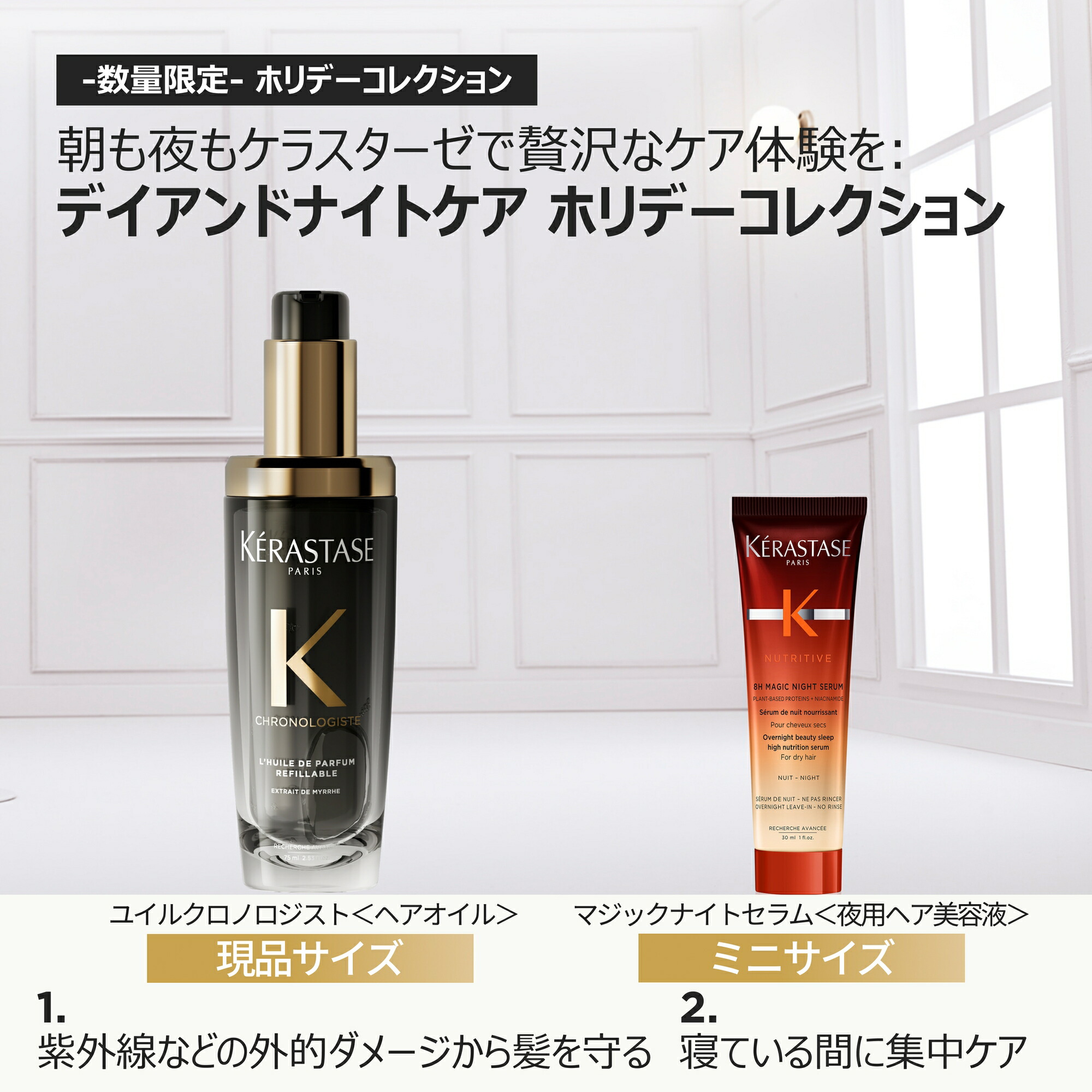 楽天市場】2025 クリスマスコフレ デイアンドナイトケア ホリデー