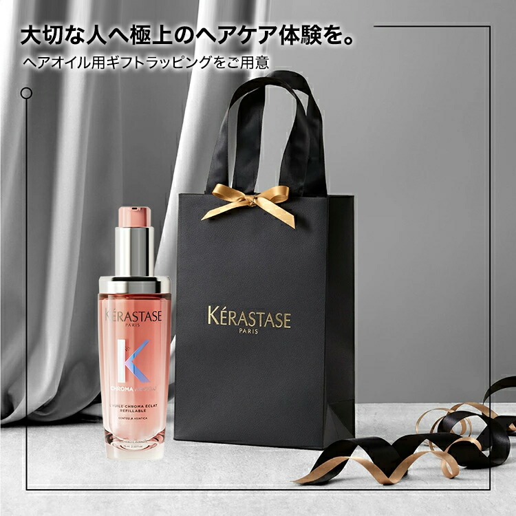 楽天市場】ヘアオイル ユイル シカグロス 75mL◇洗い流さない