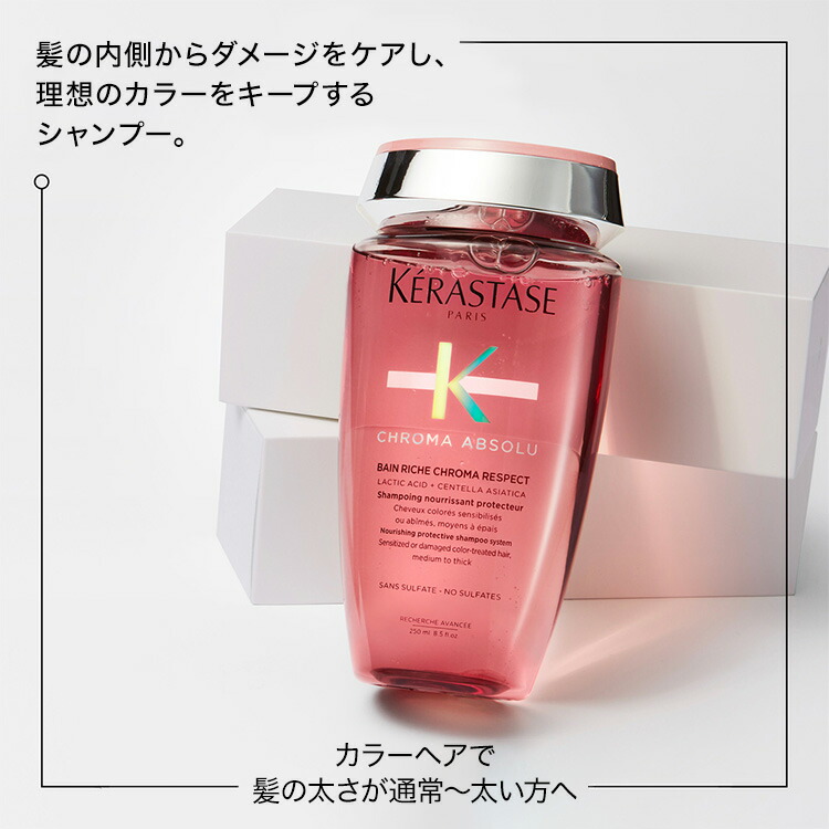 楽天市場】シャンプー バンリッシュ クロマプロテクト 250mL◇ヘアケア