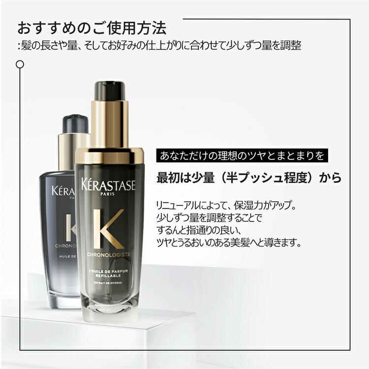 楽天市場】【ブランド直販】ヘアオイル ユイル クロノロジスト 75mL