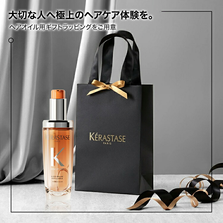 ケラスターゼ Oleo-Relax ヘアオイル 3本セット 新品未使用 廃盤 楽天